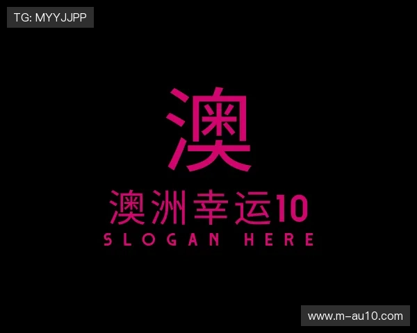 发现澳洲幸运10